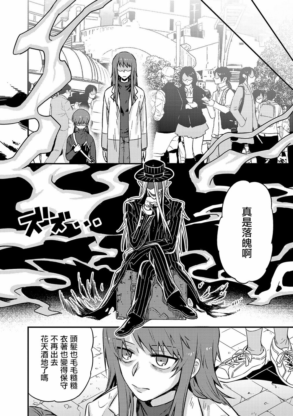 《我在星际国家当恶徳领主》漫画最新章节第2话免费下拉式在线观看章节第【34】张图片