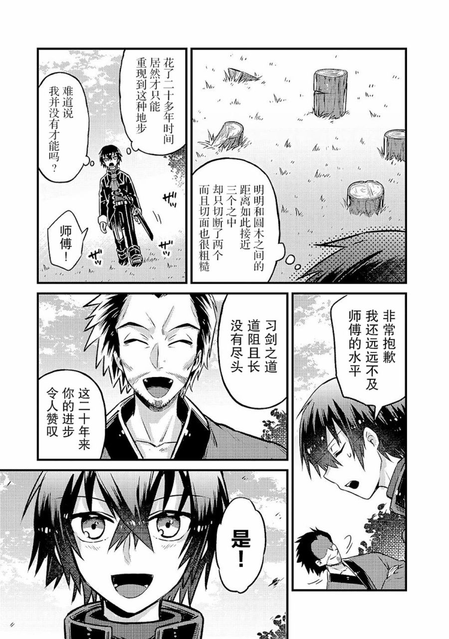 《我在星际国家当恶徳领主》漫画最新章节第4话免费下拉式在线观看章节第【7】张图片