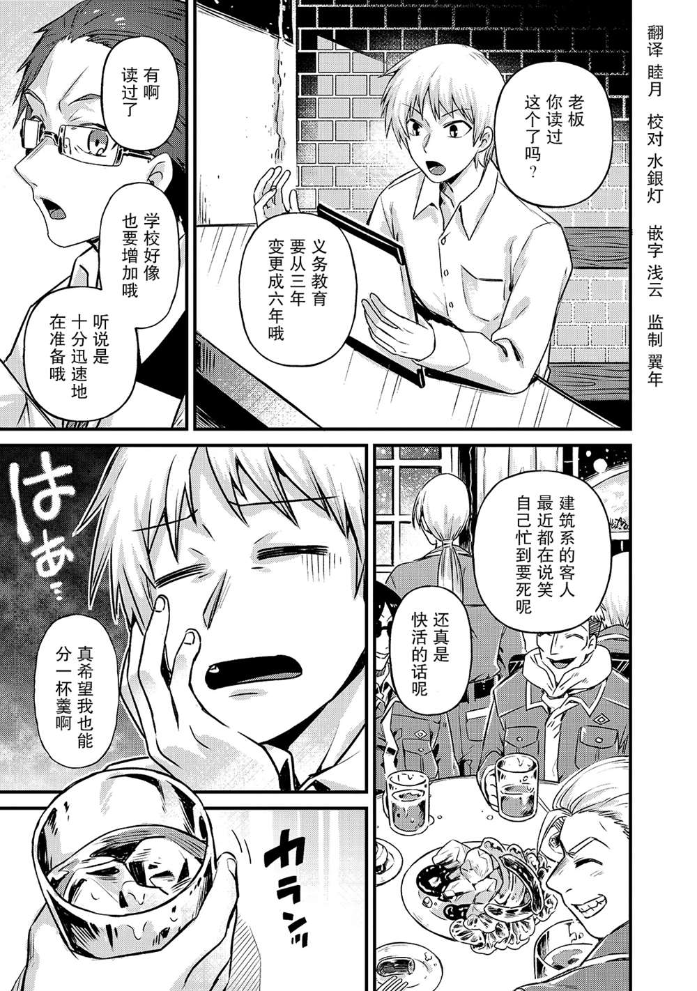 《我在星际国家当恶徳领主》漫画最新章节第3话免费下拉式在线观看章节第【35】张图片