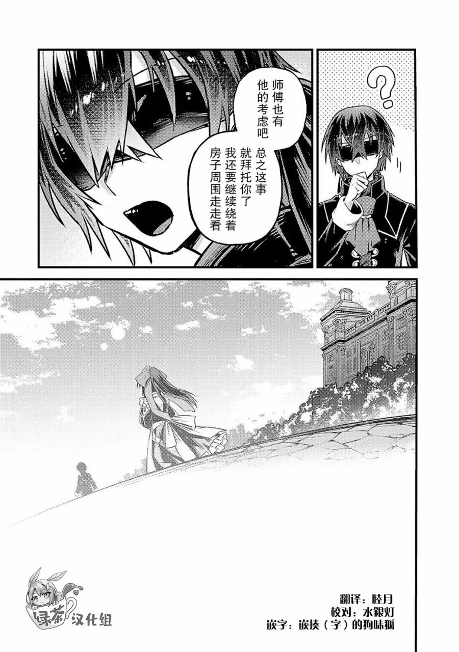 《我在星际国家当恶徳领主》漫画最新章节第4话免费下拉式在线观看章节第【27】张图片