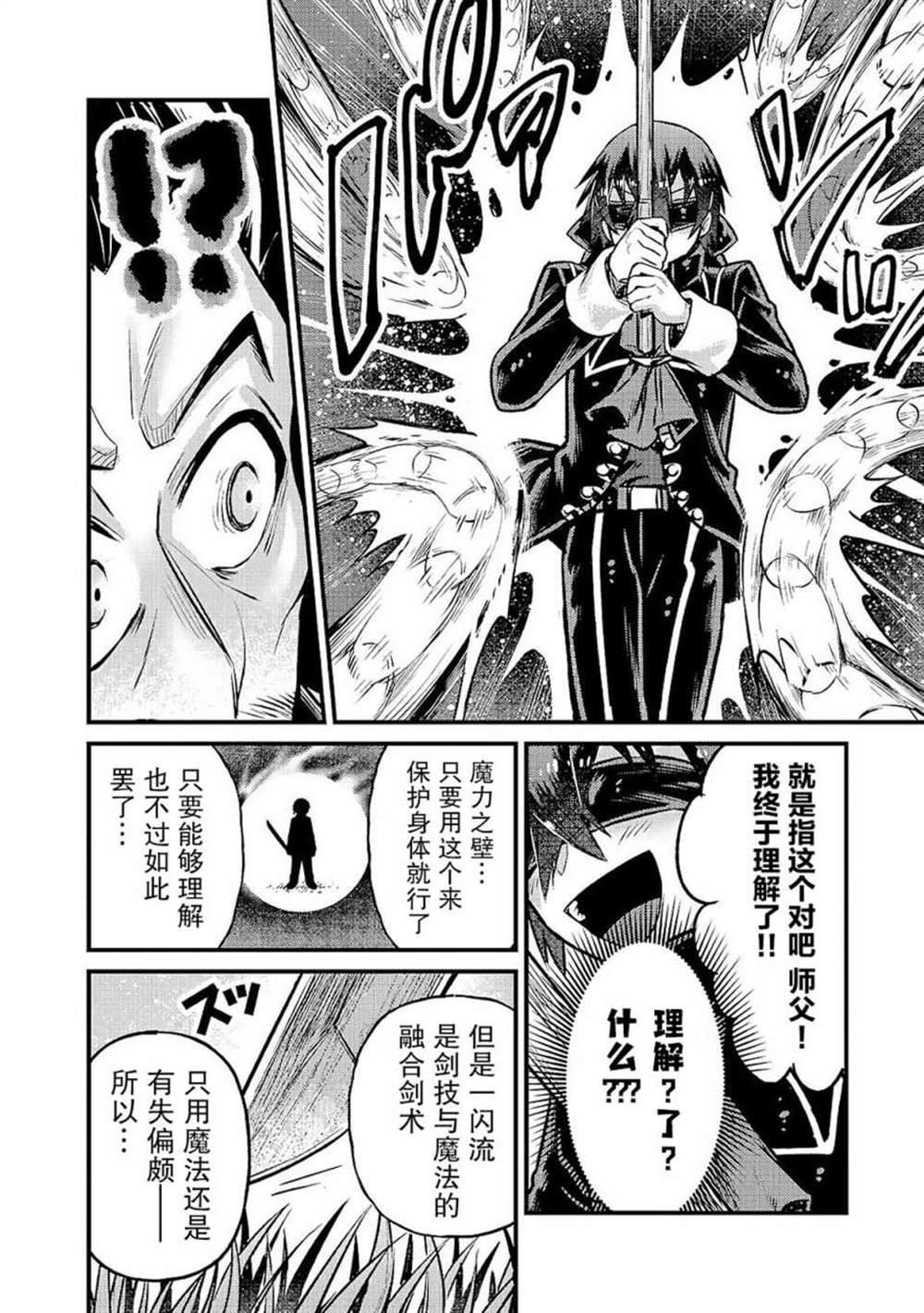 《我在星际国家当恶徳领主》漫画最新章节第5话免费下拉式在线观看章节第【24】张图片