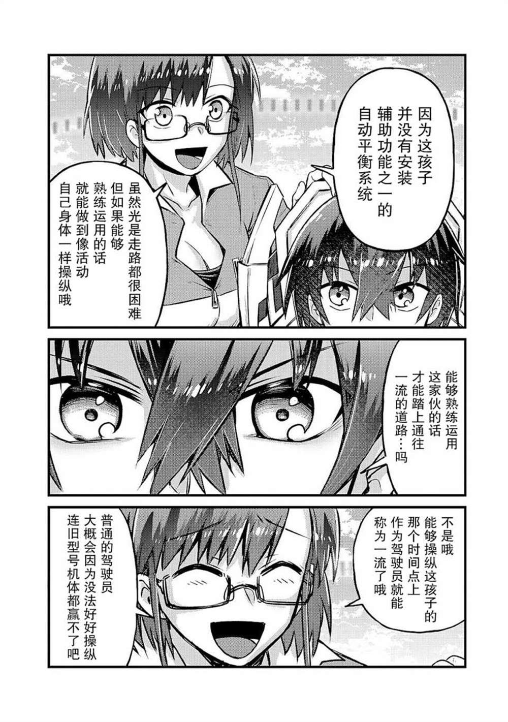 《我在星际国家当恶徳领主》漫画最新章节第5话免费下拉式在线观看章节第【12】张图片