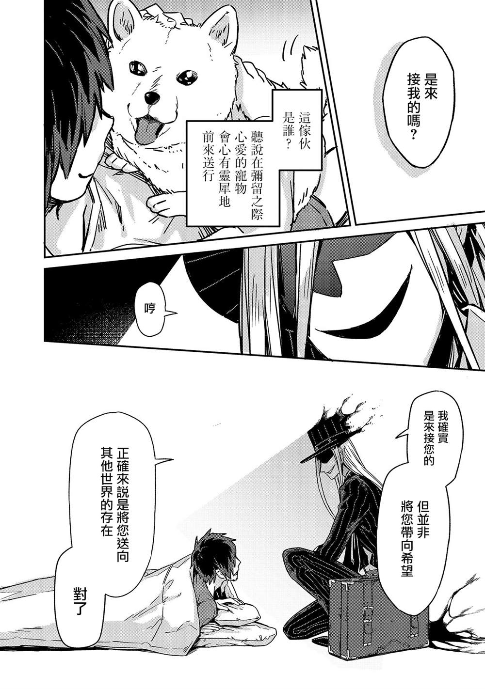 《我在星际国家当恶徳领主》漫画最新章节第1话免费下拉式在线观看章节第【8】张图片