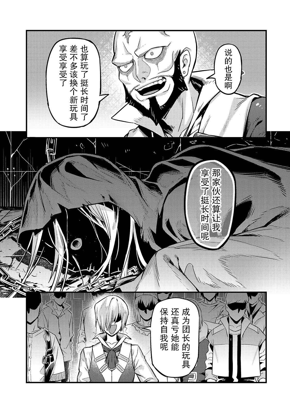《我在星际国家当恶徳领主》漫画最新章节第7话免费下拉式在线观看章节第【25】张图片