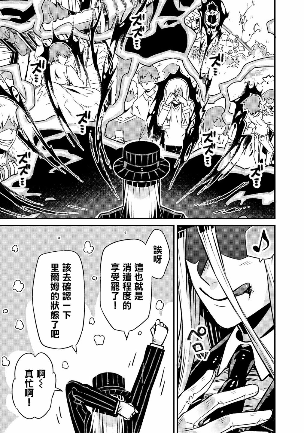 《我在星际国家当恶徳领主》漫画最新章节第2话免费下拉式在线观看章节第【35】张图片