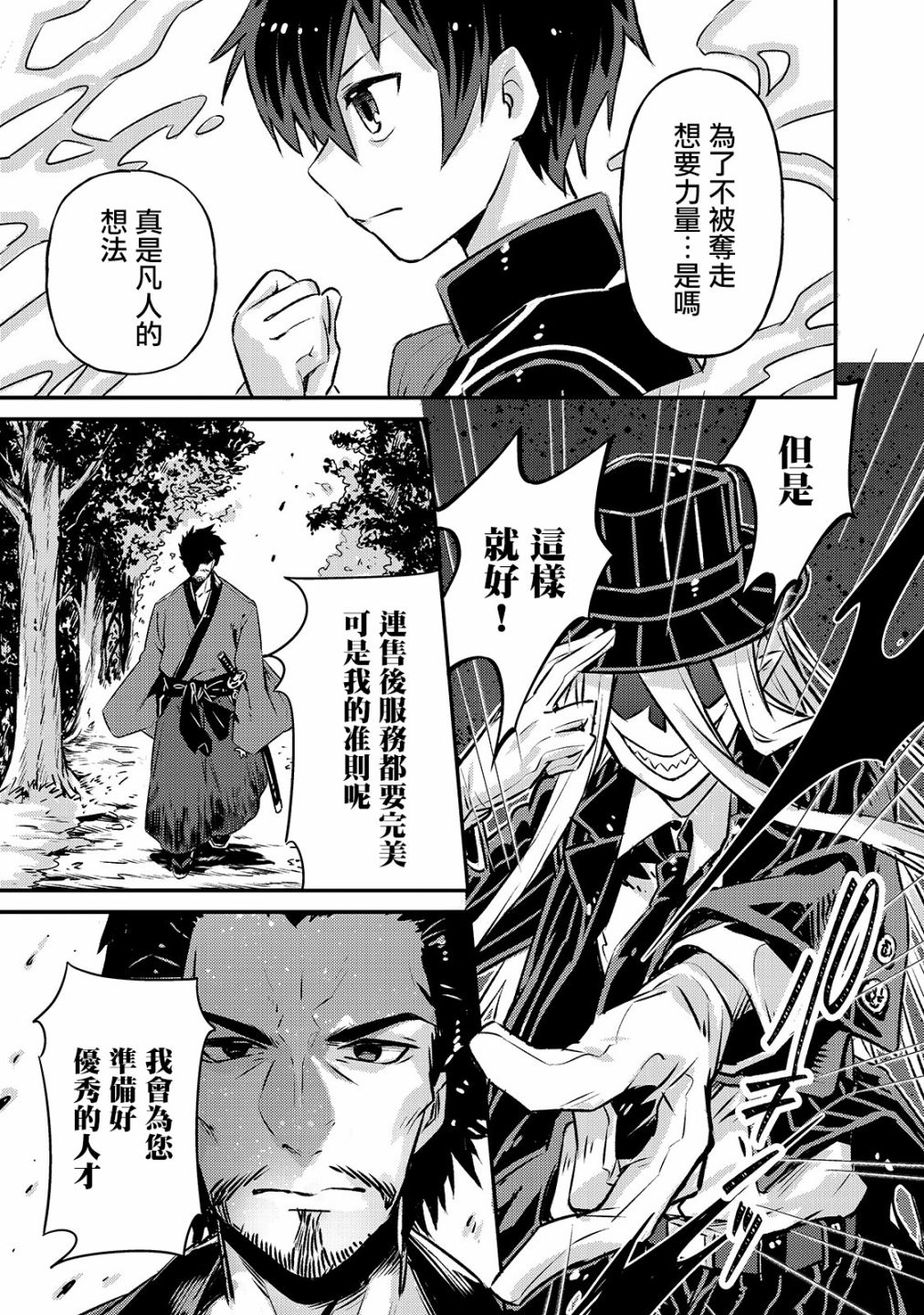 《我在星际国家当恶徳领主》漫画最新章节第2话免费下拉式在线观看章节第【37】张图片