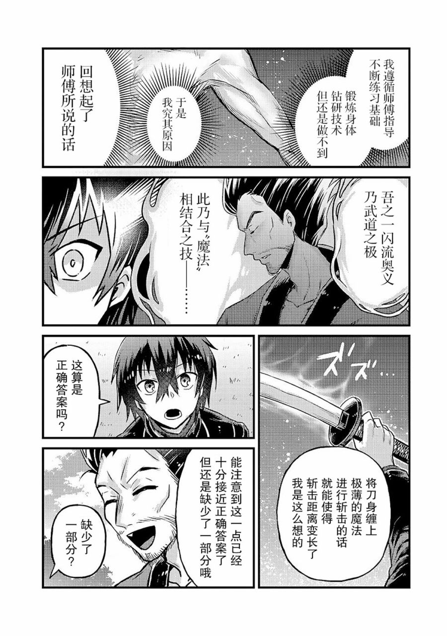 《我在星际国家当恶徳领主》漫画最新章节第4话免费下拉式在线观看章节第【8】张图片