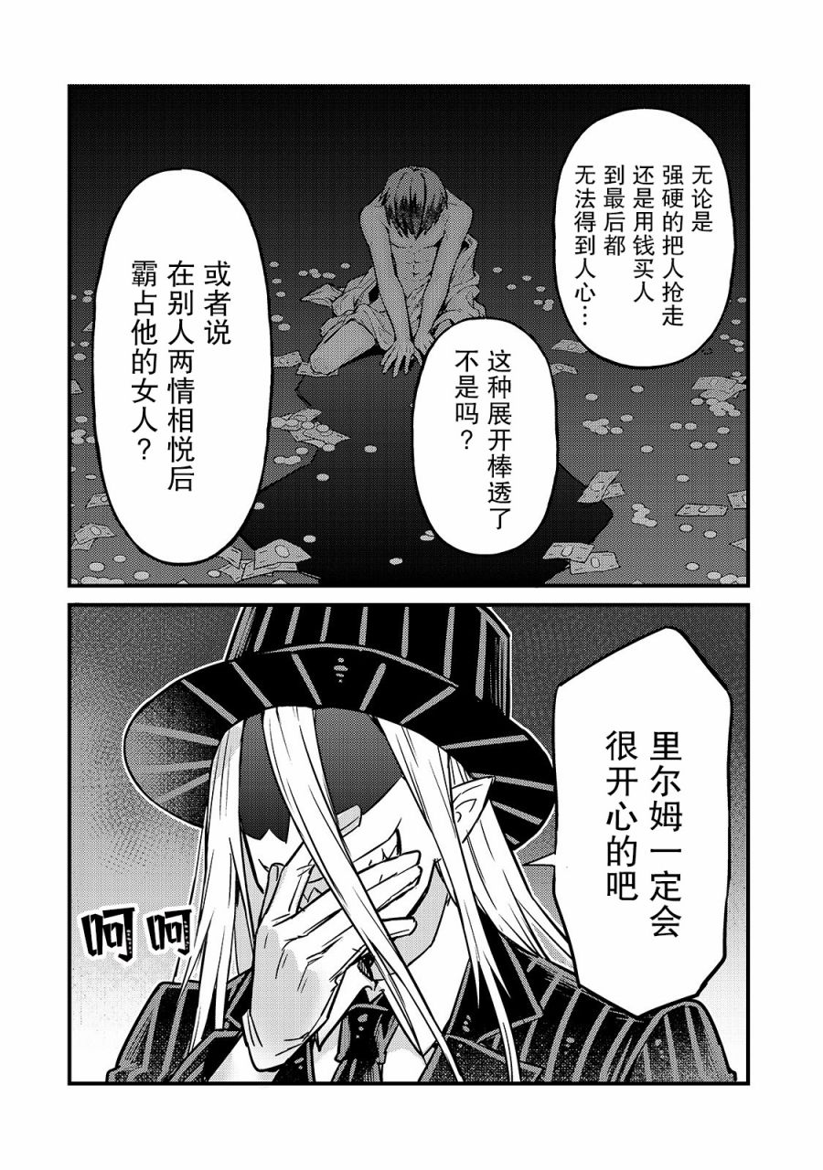 《我在星际国家当恶徳领主》漫画最新章节第6话免费下拉式在线观看章节第【6】张图片