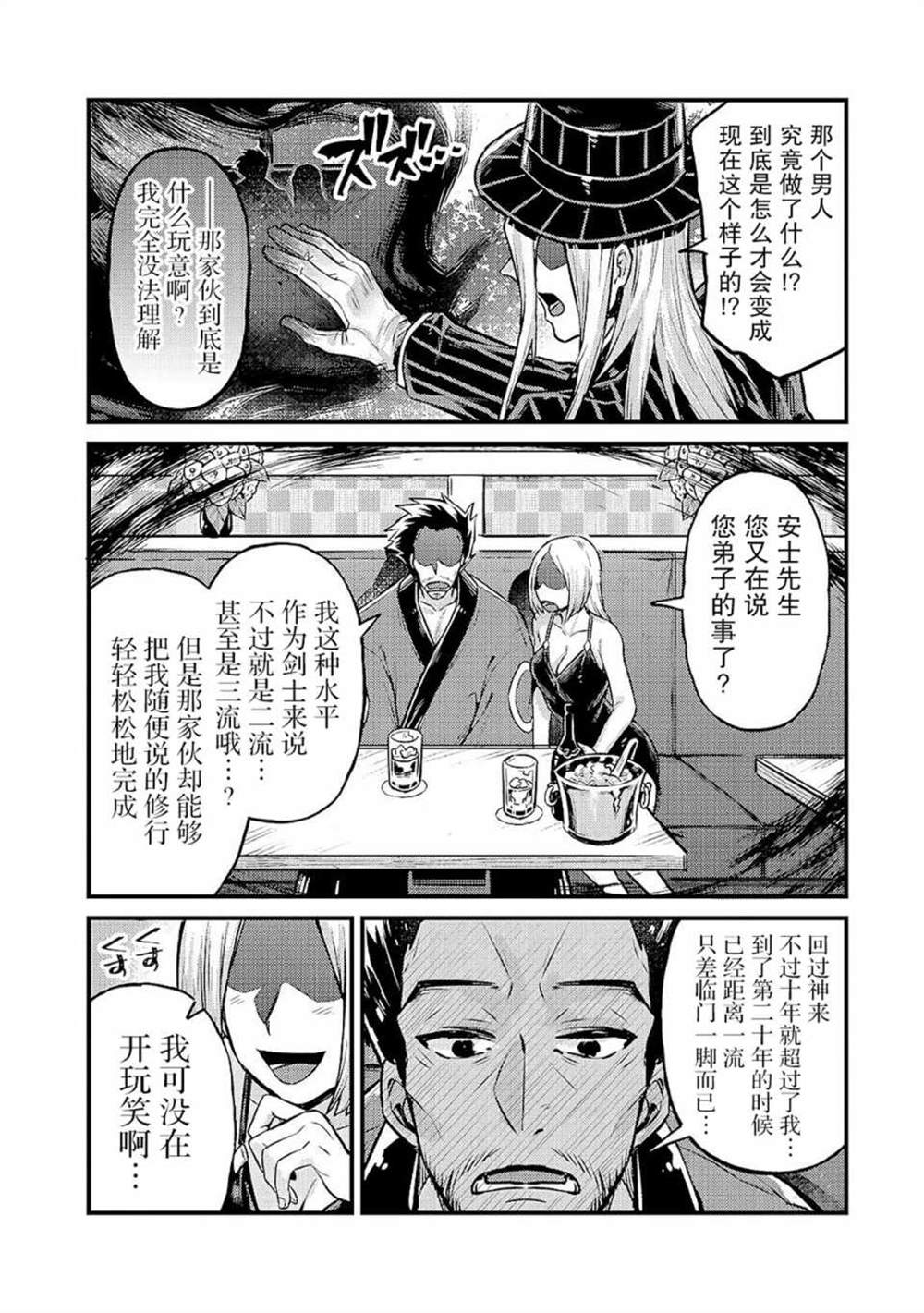 《我在星际国家当恶徳领主》漫画最新章节第5话免费下拉式在线观看章节第【30】张图片