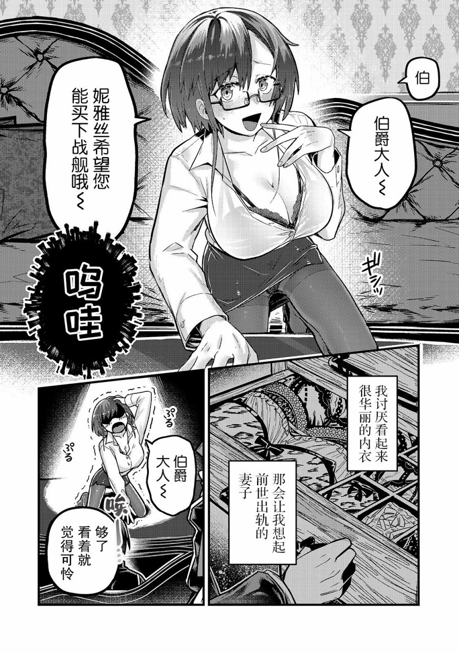 《我在星际国家当恶徳领主》漫画最新章节第6话免费下拉式在线观看章节第【20】张图片