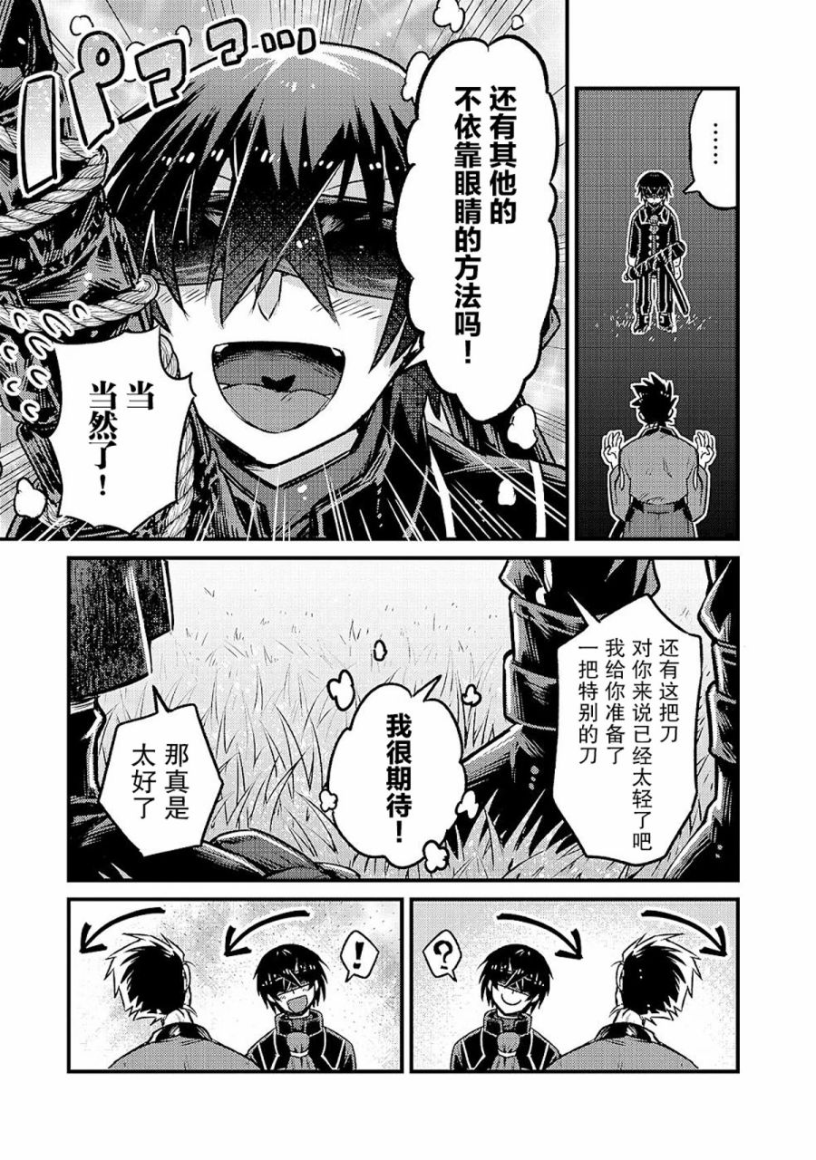 《我在星际国家当恶徳领主》漫画最新章节第4话免费下拉式在线观看章节第【17】张图片