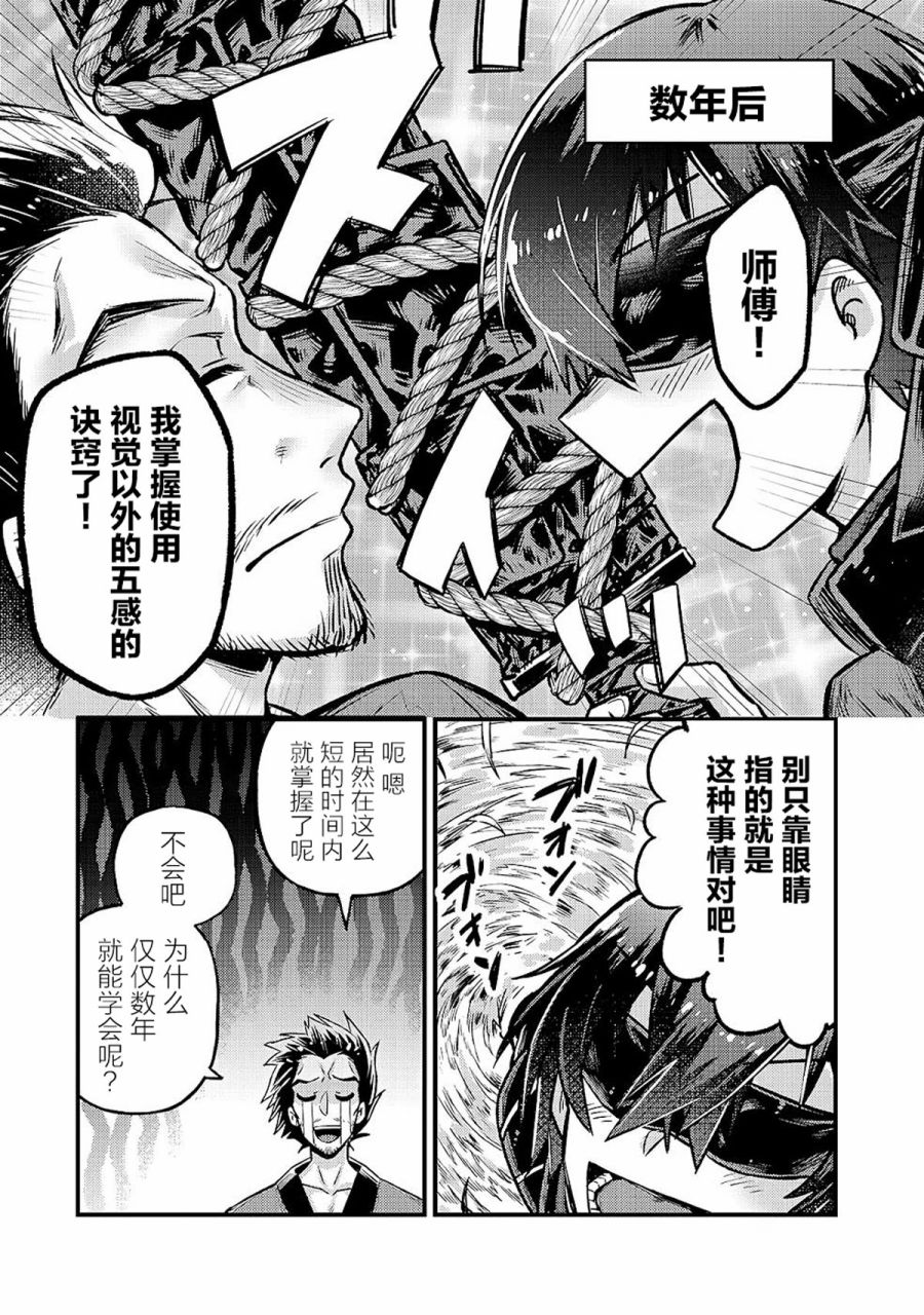 《我在星际国家当恶徳领主》漫画最新章节第4话免费下拉式在线观看章节第【15】张图片