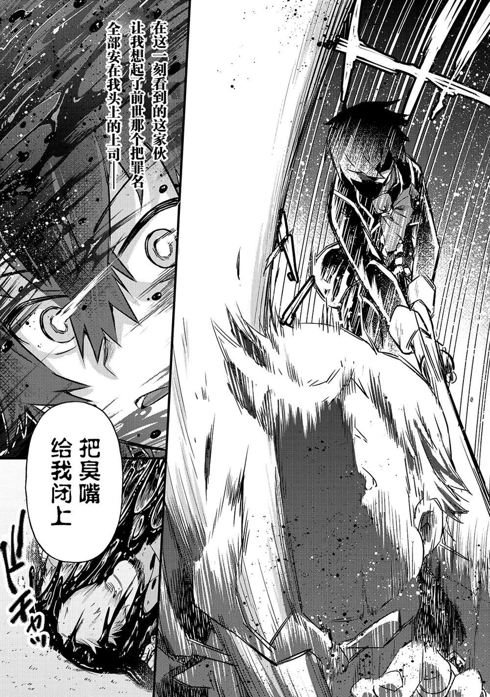 《我在星际国家当恶徳领主》漫画最新章节第3话免费下拉式在线观看章节第【25】张图片