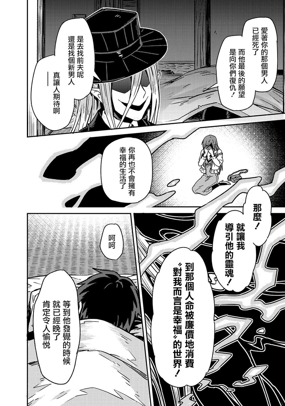 《我在星际国家当恶徳领主》漫画最新章节第1话免费下拉式在线观看章节第【28】张图片