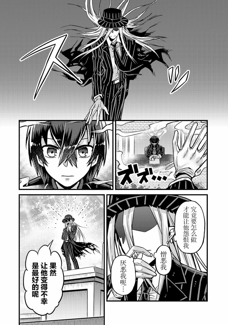 《我在星际国家当恶徳领主》漫画最新章节第6话免费下拉式在线观看章节第【2】张图片