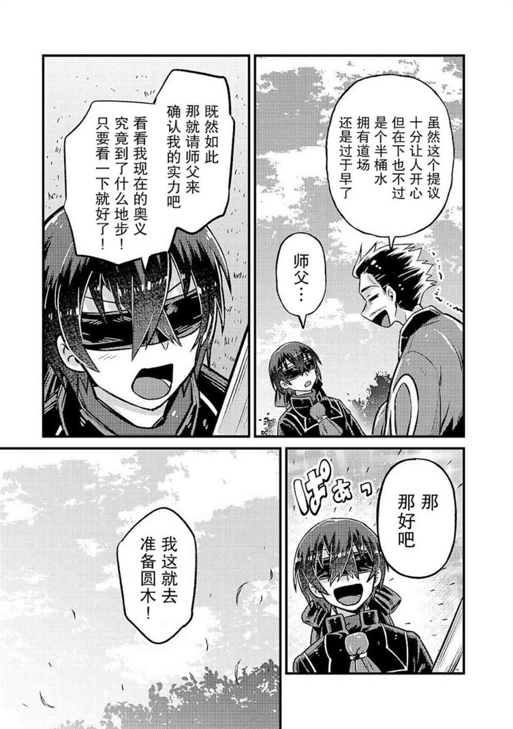 《我在星际国家当恶徳领主》漫画最新章节第5话免费下拉式在线观看章节第【27】张图片