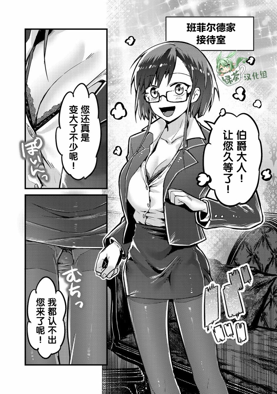 《我在星际国家当恶徳领主》漫画最新章节第6话免费下拉式在线观看章节第【13】张图片