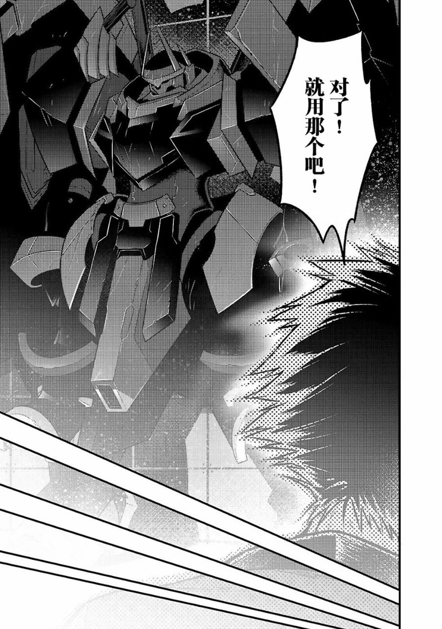 《我在星际国家当恶徳领主》漫画最新章节第4话免费下拉式在线观看章节第【19】张图片