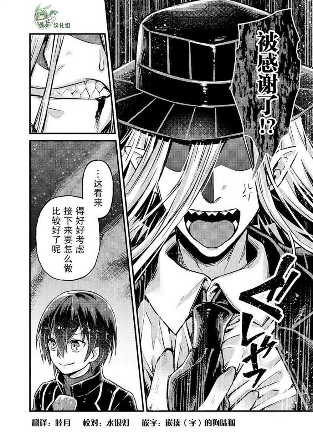 《我在星际国家当恶徳领主》漫画最新章节第5话免费下拉式在线观看章节第【32】张图片