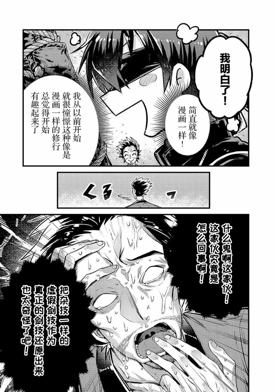 《我在星际国家当恶徳领主》漫画最新章节第4话免费下拉式在线观看章节第【13】张图片