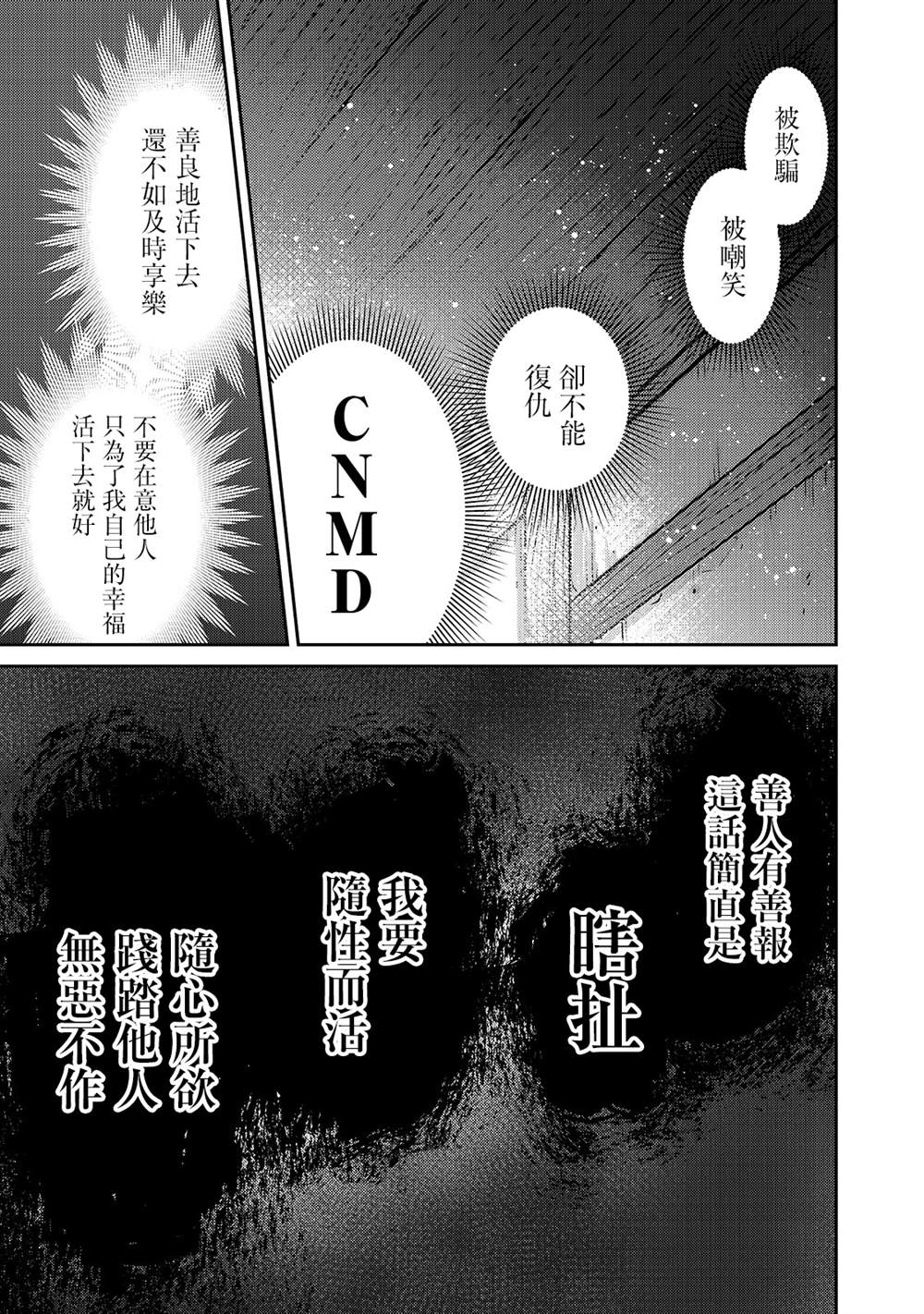 《我在星际国家当恶徳领主》漫画最新章节第1话免费下拉式在线观看章节第【19】张图片