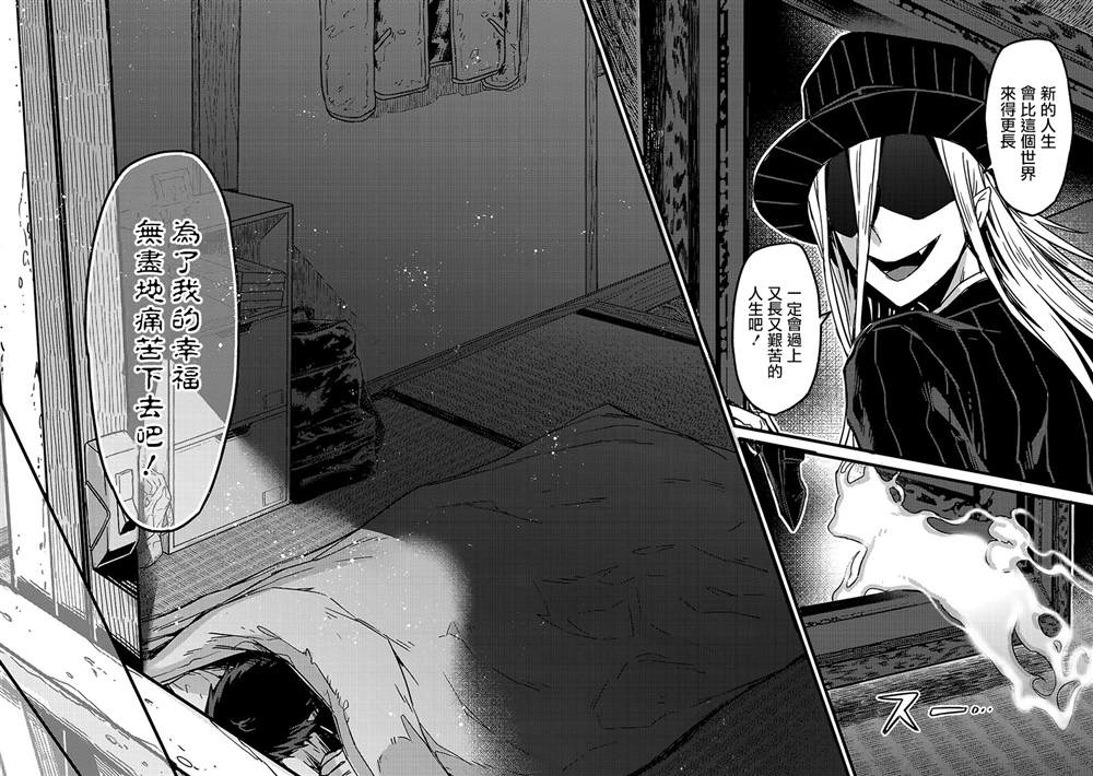 《我在星际国家当恶徳领主》漫画最新章节第1话免费下拉式在线观看章节第【32】张图片