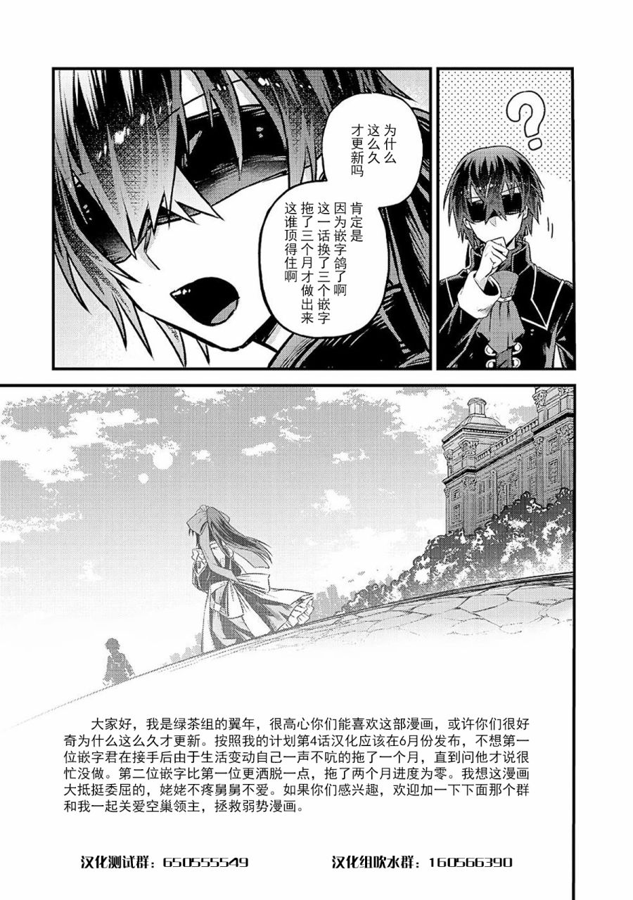 《我在星际国家当恶徳领主》漫画最新章节第4话免费下拉式在线观看章节第【31】张图片