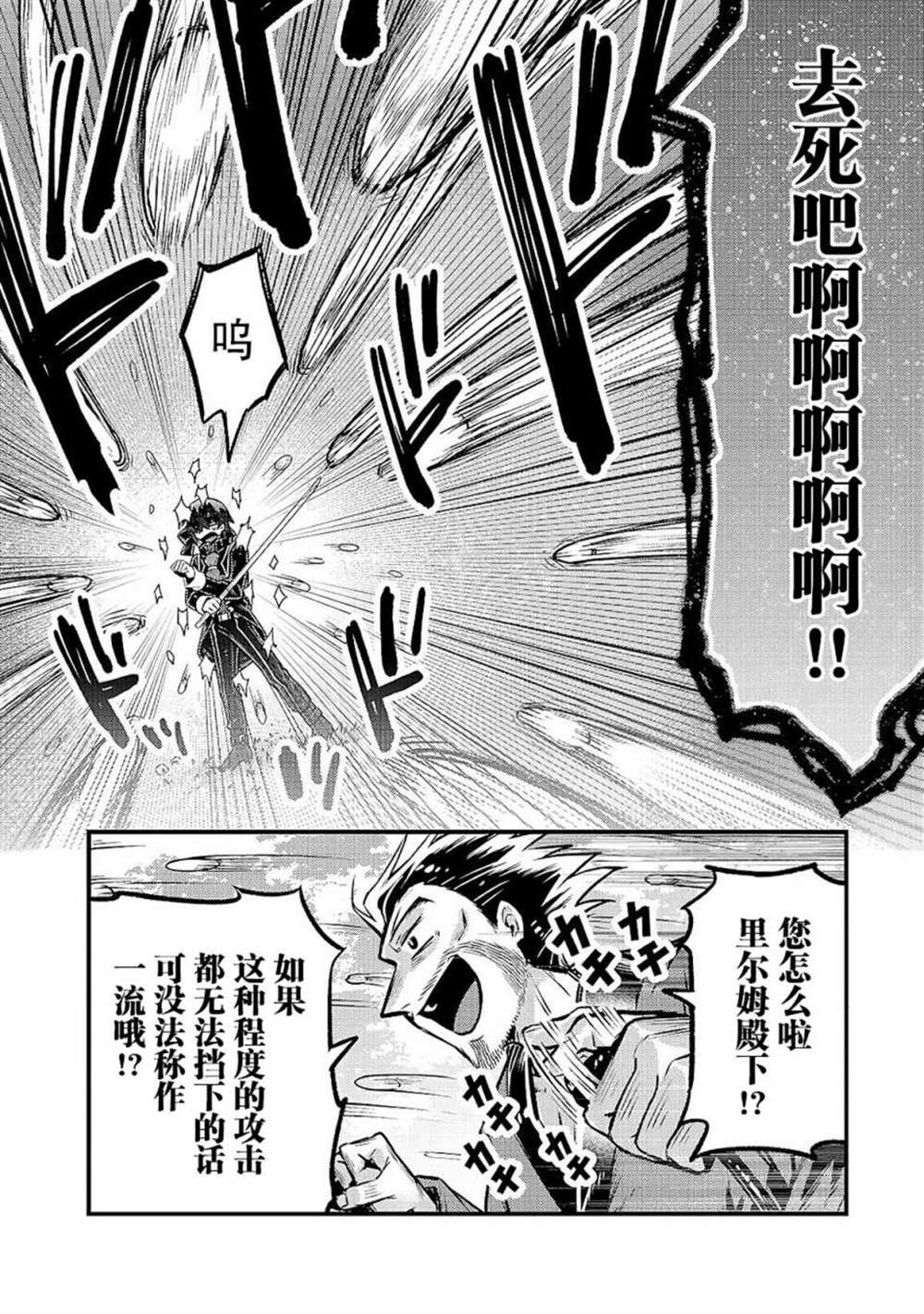 《我在星际国家当恶徳领主》漫画最新章节第5话免费下拉式在线观看章节第【22】张图片