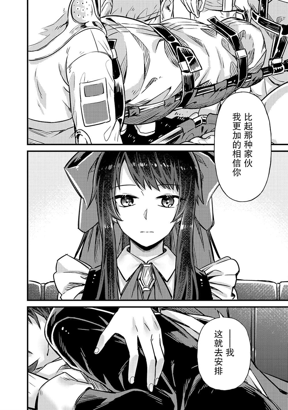 《我在星际国家当恶徳领主》漫画最新章节第3话免费下拉式在线观看章节第【32】张图片