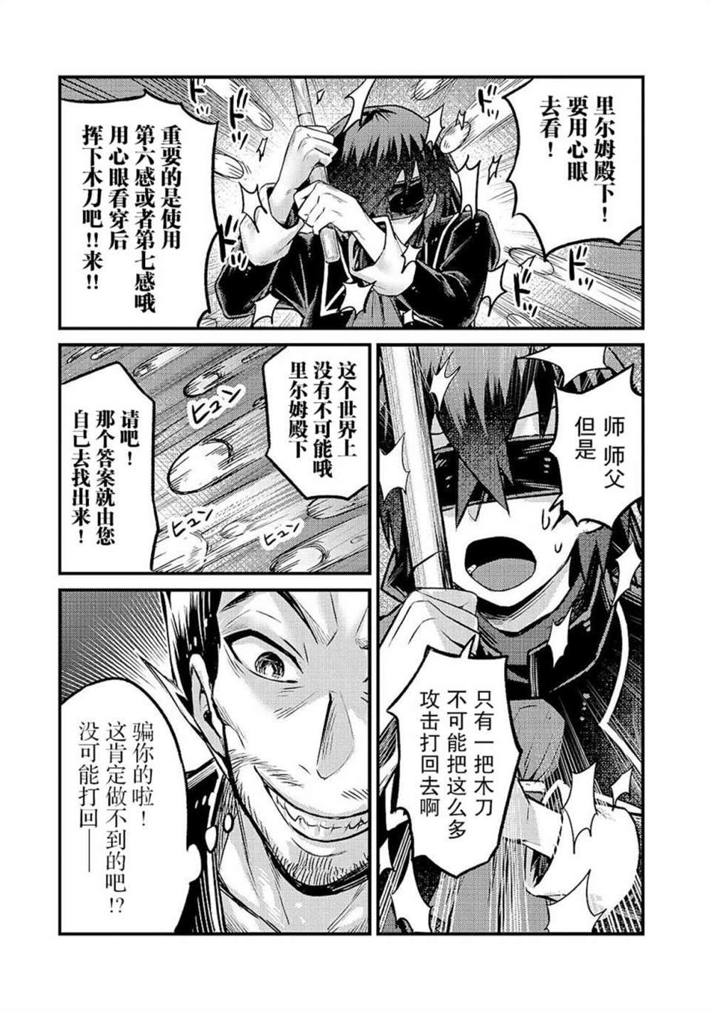 《我在星际国家当恶徳领主》漫画最新章节第5话免费下拉式在线观看章节第【23】张图片