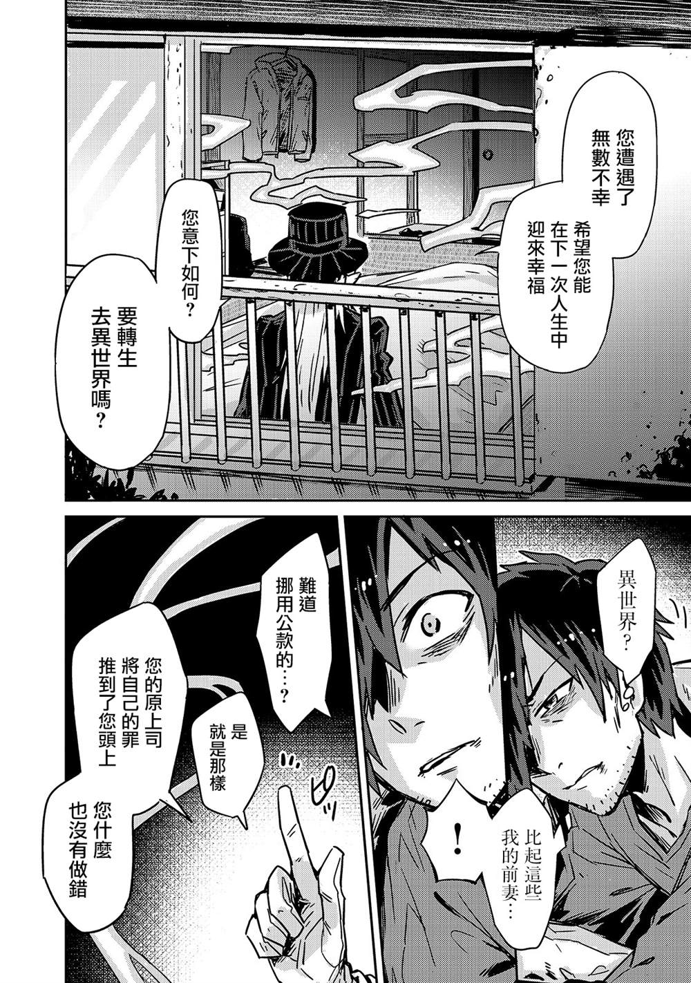 《我在星际国家当恶徳领主》漫画最新章节第1话免费下拉式在线观看章节第【14】张图片