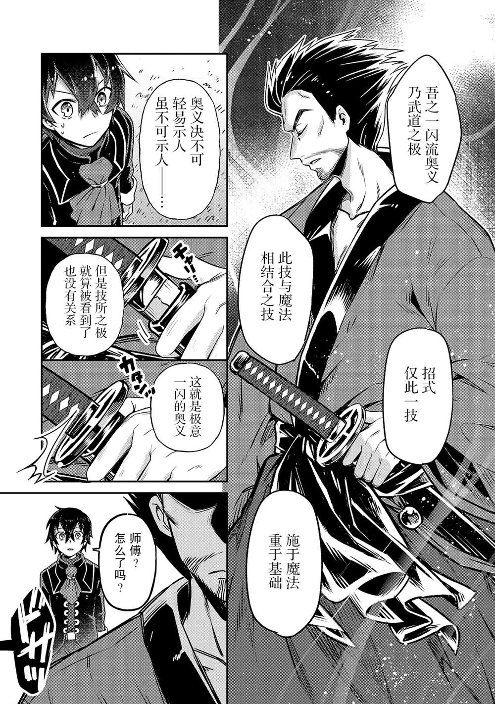 《我在星际国家当恶徳领主》漫画最新章节第3话免费下拉式在线观看章节第【9】张图片