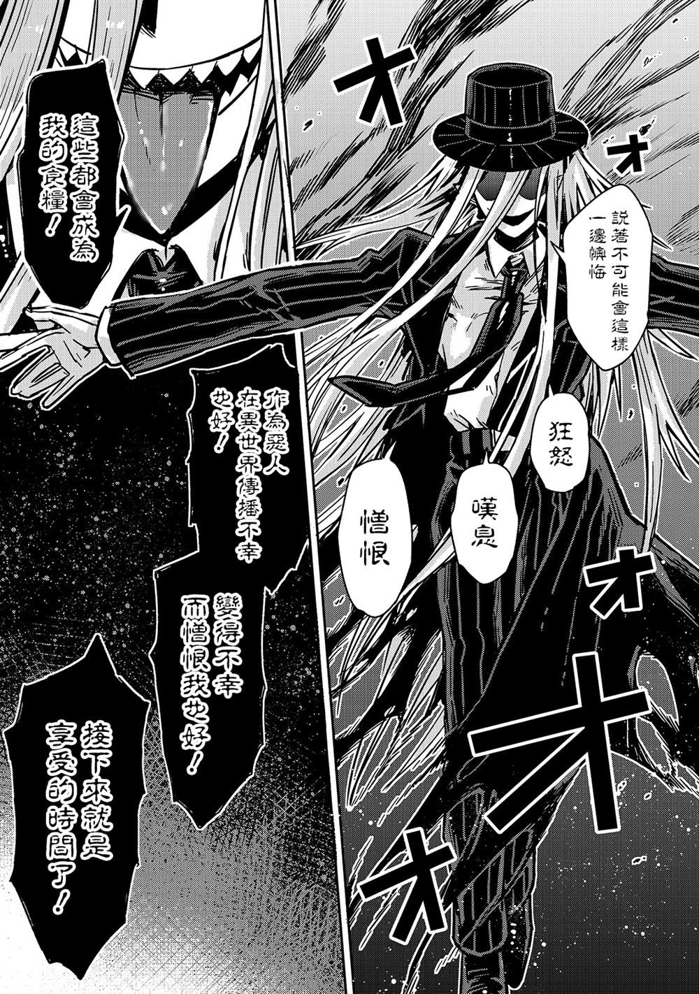 《我在星际国家当恶徳领主》漫画最新章节第1话免费下拉式在线观看章节第【29】张图片