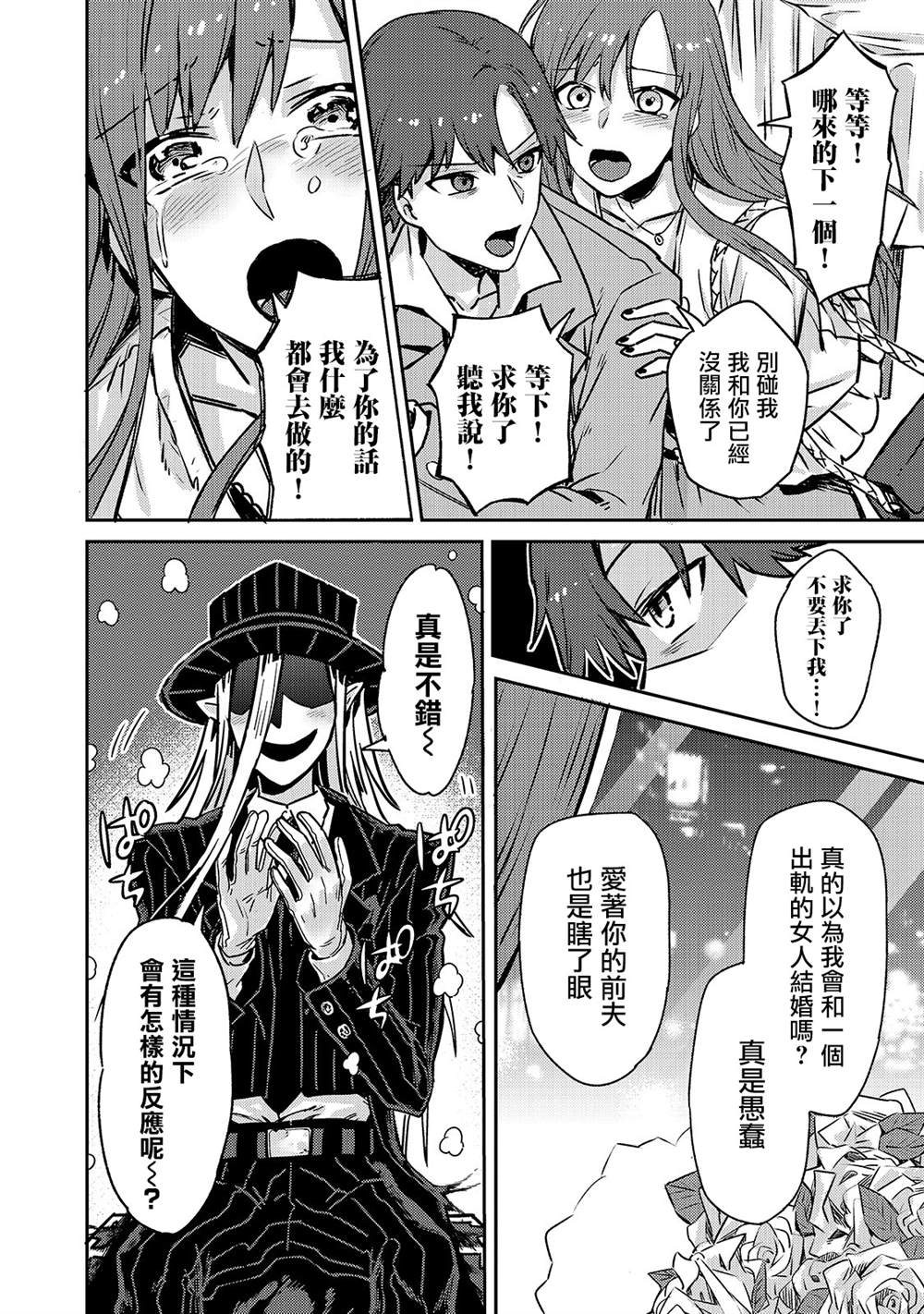 《我在星际国家当恶徳领主》漫画最新章节第1话免费下拉式在线观看章节第【26】张图片