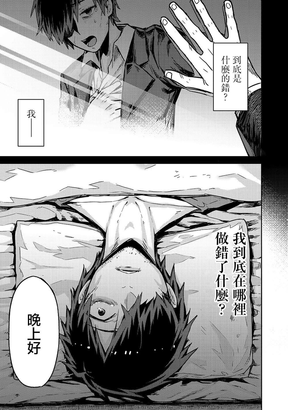 《我在星际国家当恶徳领主》漫画最新章节第1话免费下拉式在线观看章节第【6】张图片