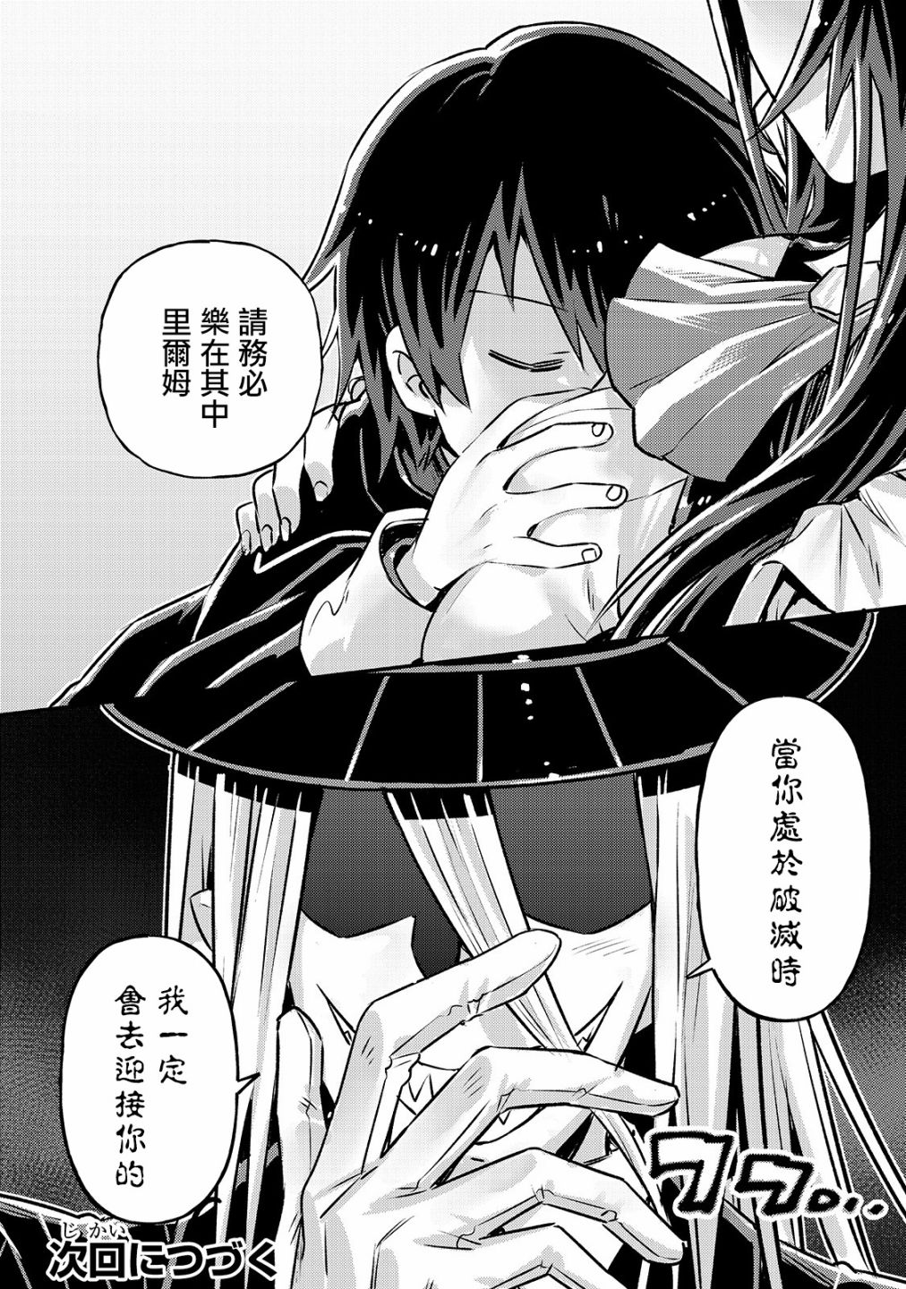 《我在星际国家当恶徳领主》漫画最新章节第2话免费下拉式在线观看章节第【38】张图片