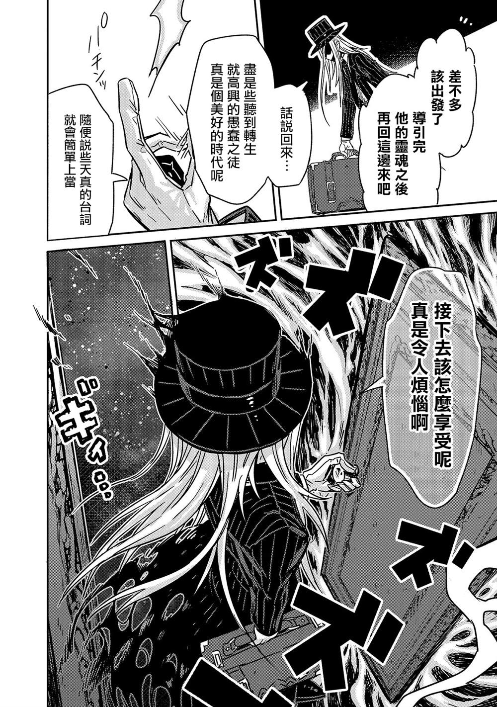 《我在星际国家当恶徳领主》漫画最新章节第1话免费下拉式在线观看章节第【30】张图片