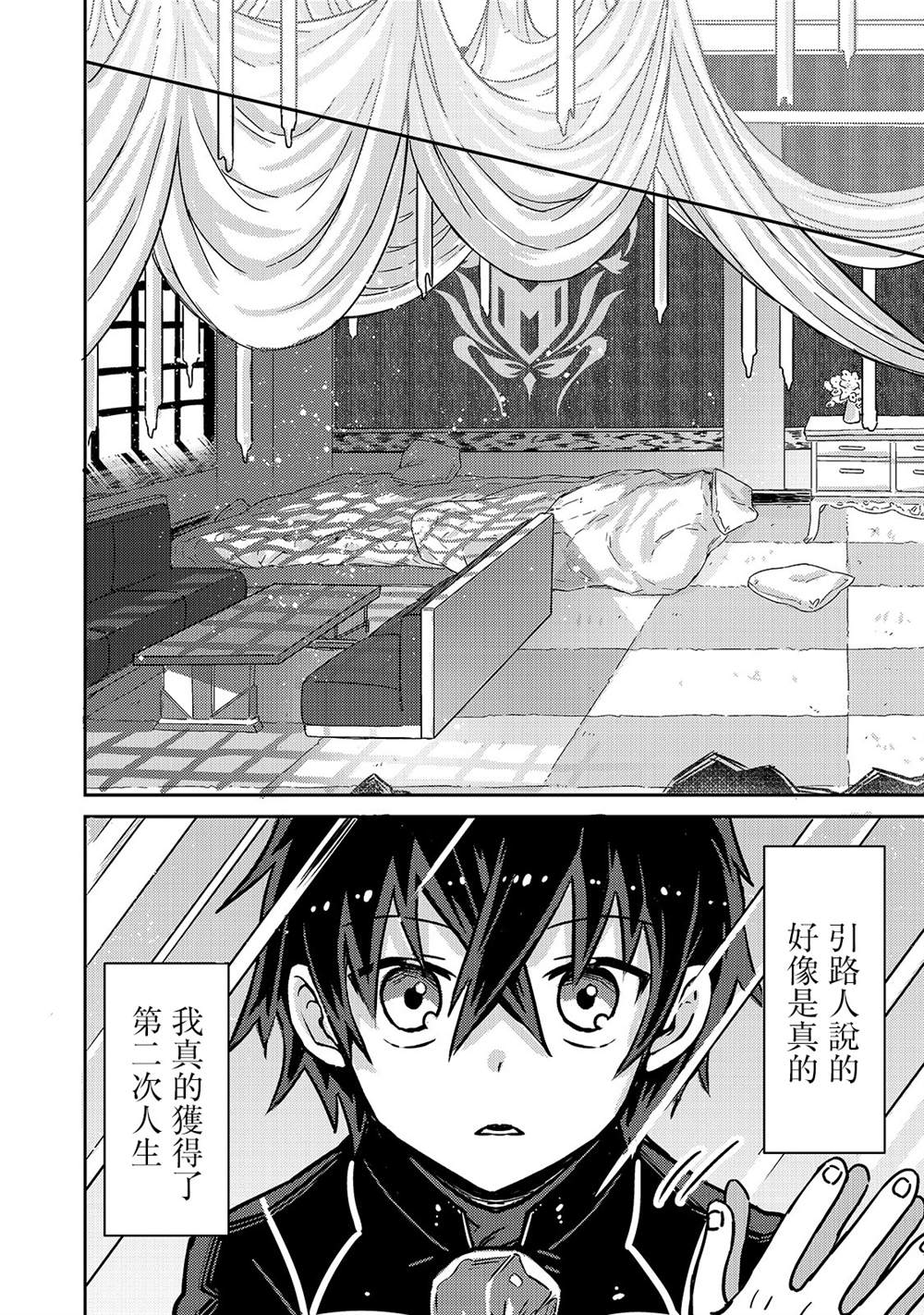 《我在星际国家当恶徳领主》漫画最新章节第1话免费下拉式在线观看章节第【33】张图片