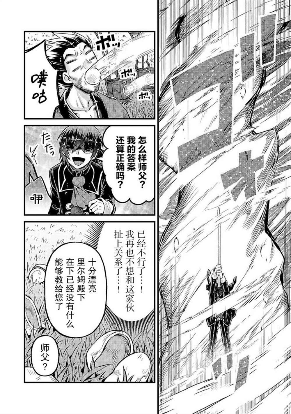 《我在星际国家当恶徳领主》漫画最新章节第5话免费下拉式在线观看章节第【25】张图片