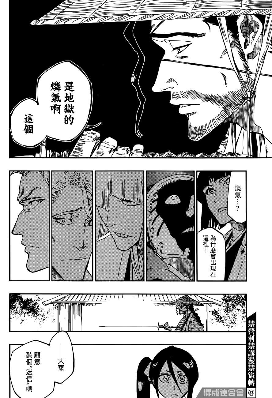 《BLEACH20周年纪念短篇》漫画最新章节第1话免费下拉式在线观看章节第【60】张图片