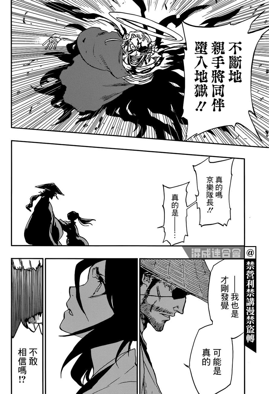 《BLEACH20周年纪念短篇》漫画最新章节第1话免费下拉式在线观看章节第【64】张图片