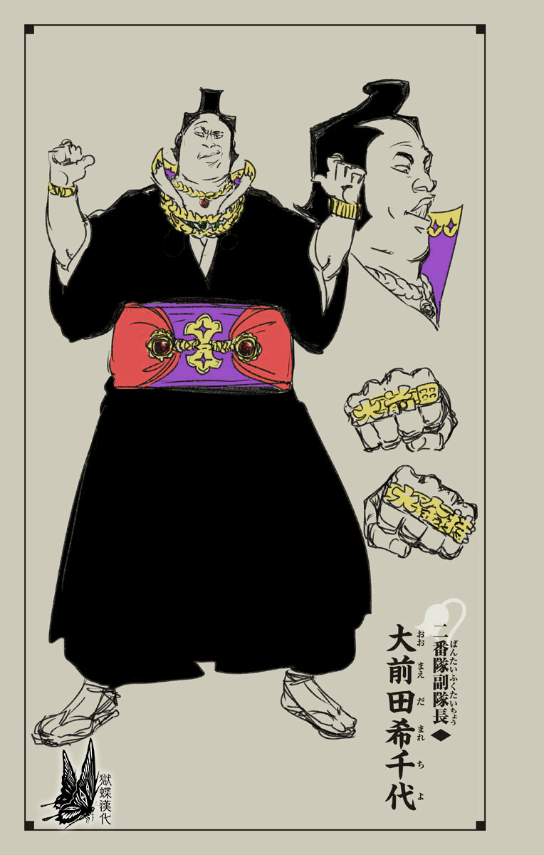 《BLEACH20周年纪念短篇》漫画最新章节附录免费下拉式在线观看章节第【8】张图片