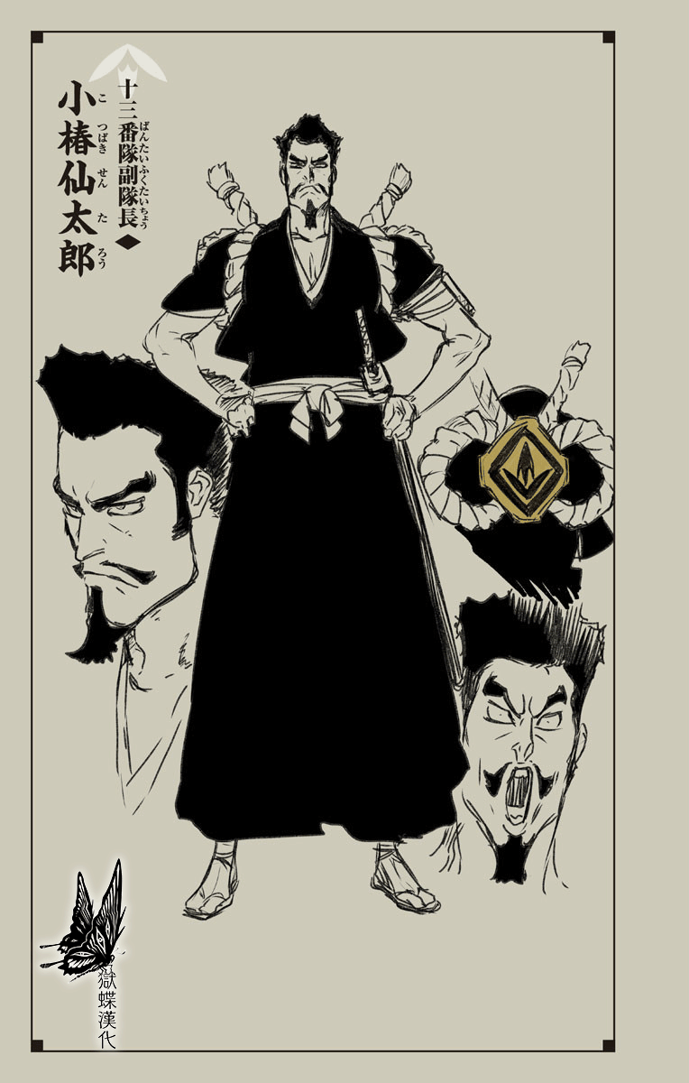 《BLEACH20周年纪念短篇》漫画最新章节附录免费下拉式在线观看章节第【31】张图片