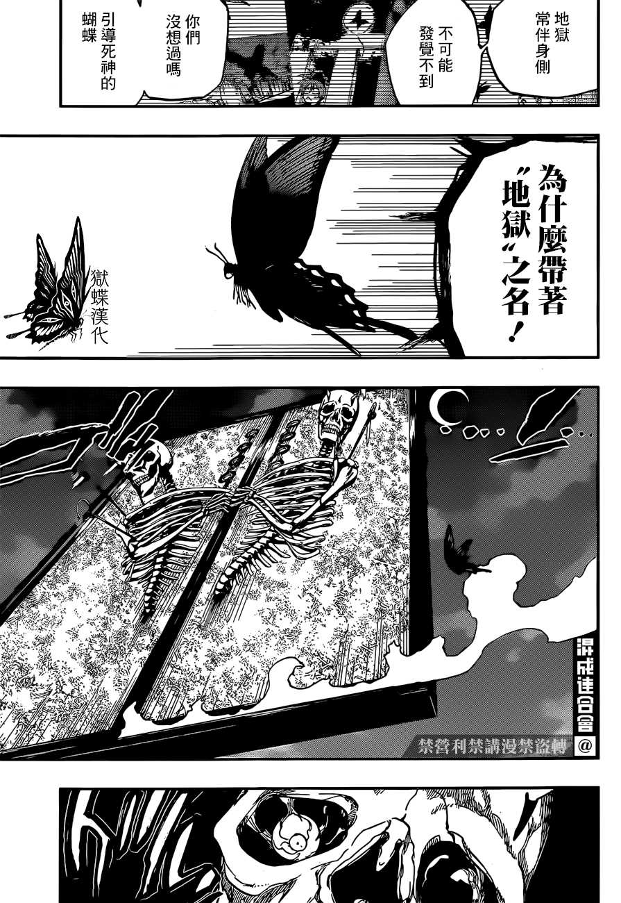 《BLEACH20周年纪念短篇》漫画最新章节第1话免费下拉式在线观看章节第【69】张图片