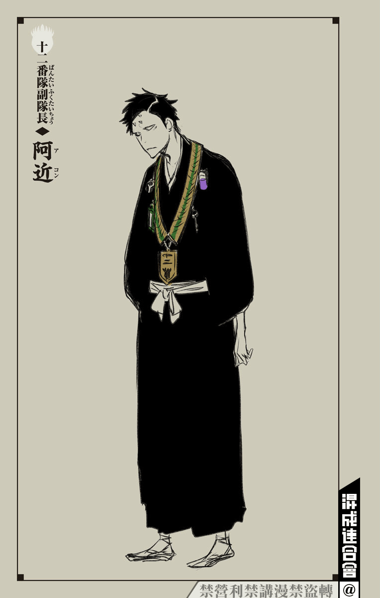 《BLEACH20周年纪念短篇》漫画最新章节附录免费下拉式在线观看章节第【29】张图片