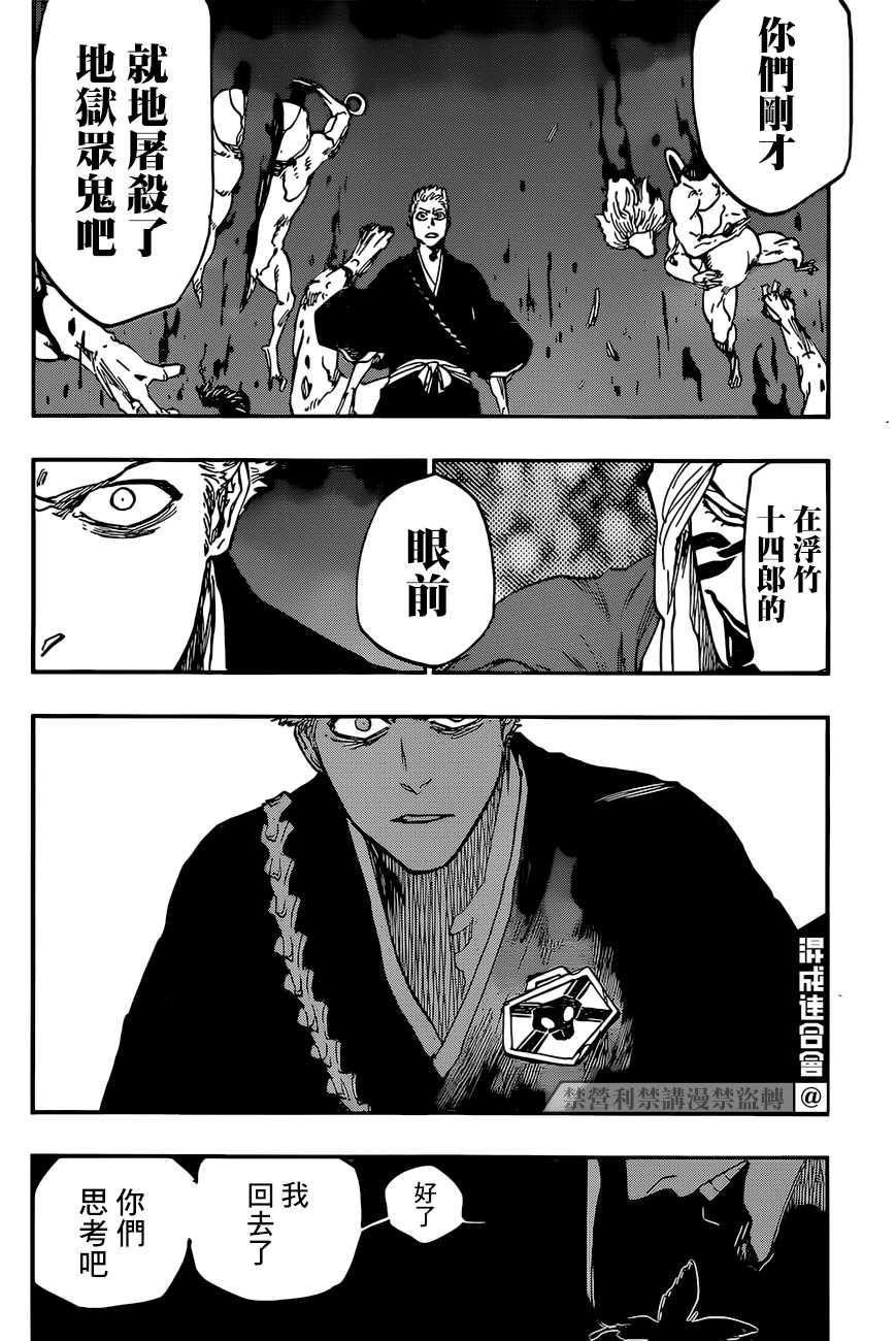 《BLEACH20周年纪念短篇》漫画最新章节第1话免费下拉式在线观看章节第【68】张图片