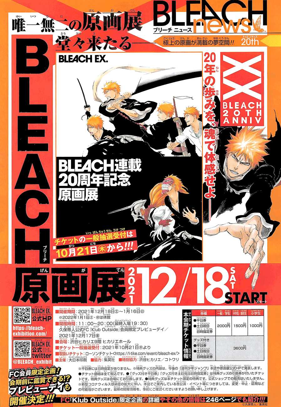 《BLEACH20周年纪念短篇》漫画最新章节第1话免费下拉式在线观看章节第【72】张图片