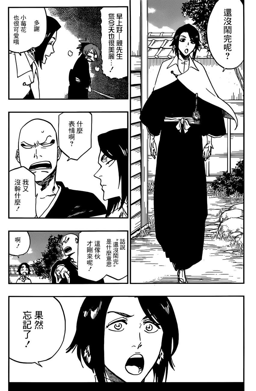 《BLEACH20周年纪念短篇》漫画最新章节第1话免费下拉式在线观看章节第【17】张图片