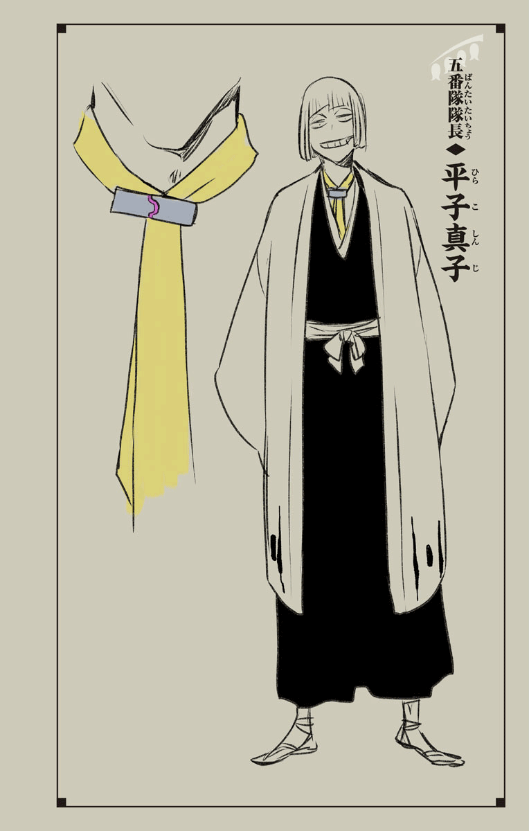 《BLEACH20周年纪念短篇》漫画最新章节附录免费下拉式在线观看章节第【13】张图片