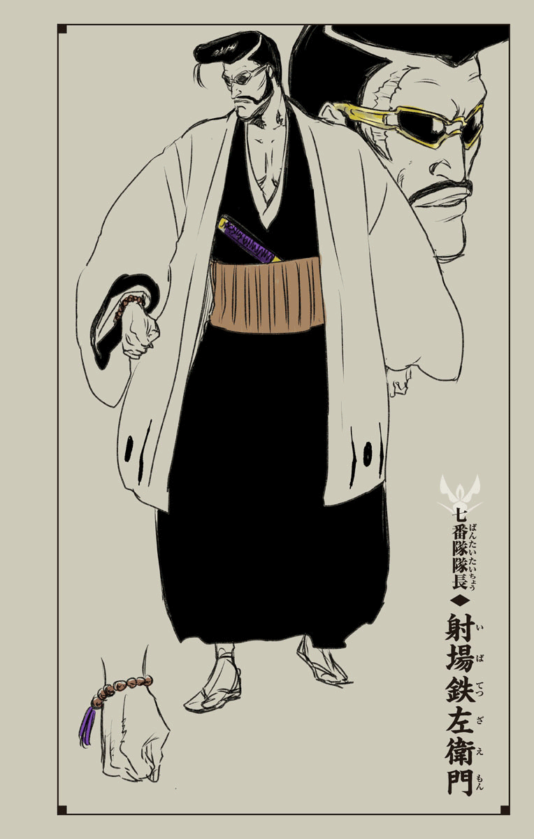 《BLEACH20周年纪念短篇》漫画最新章节附录免费下拉式在线观看章节第【17】张图片